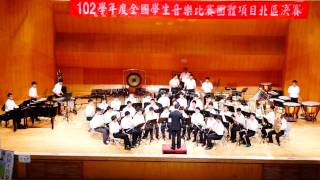 102學年度全國學生音樂比賽管樂合奏團體項目北區決賽-建國中學(榮獲特優第一名)特寫