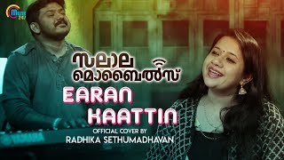 Eeran Kaattin Cover Song Ft Radhika Sethumadhavan | Salala Mobiles | Sumesh Anand | Official