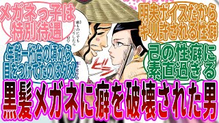 性癖を破壊された結果人選にまで影響してしまう総隊長に対する読者たちの反応集【BLEACH/ブリーチ】