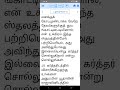 2இராஜாக்கள் அதிகாரம்22 தமிழ்பைபிள் tamilbible பழையஏற்பாடு வேதவசனங்கள் jesusismybestfriend