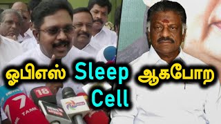 ஓபிஎஸ் பற்றி மனம் திறந்த டிடிவி | TTV Dinakaran Opens Talk About OPS