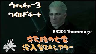 THE WITCHER3 WILD CHEAT  交易路の亡霊　ノートパソコン版（GPUなし）