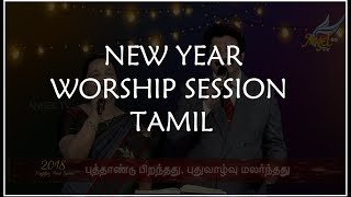 Aaradhipom Naam Aaradhipom | New Year Special