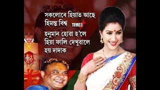 বটদ্ৰৱাত এতিয়া কেৱল উন্নয়ন! মঞ্চতেই প্ৰশংসা আঙুৰলতা ডেকা আৰু হিমন্ত বিশ্বৰ