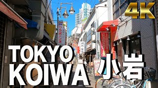 【4K TOKYO】Walk local area KOIWA （東京小岩散歩）-Fall 2021