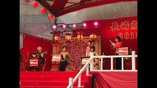 2018長崎ランタンフェスティバル二胡演奏 ビリーブ（湊公園会場）