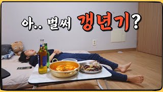 47살에 갱년기가 왔습니다 (ft.불면증)