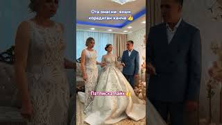 ТУЙИДА КЕЛИН ИЙИГЛАП ОТА ОНАСИГА НИМАНИ АЙТИ #cover #свадьба #music #тикток #rek #wedding