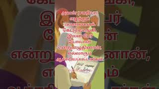 #இவன் பெயர் யோவான். லூக்கா 1:63 Luke #His name is JOHN