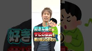 【裏技】覚えるコツ！暗記は目を使わずに●を使う⁉️