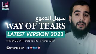 The Way of  the Tears | سبيل الدموع | Latest Version 2023 | English Translation | #Muhamad_Al_Muqit