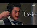 Toxic • Kang In Wook | Love In Sadness