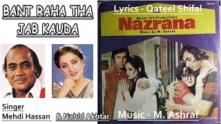 Bant Raha Tha Jab Kauda - Mehdi Hassan & Nahid Ahktar - Urdu Film NAZRANA 1978