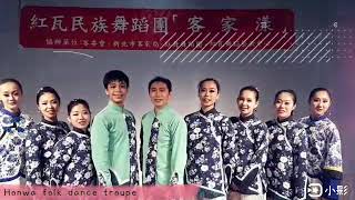 Honwa folk dance troup  #taiwan  #honwafolkdance