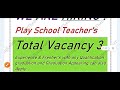 teacher recruitment in notification west bengal পশ্চিমবঙ্গে শিক্ষক নিয়োগ বিজ্ঞপ্তি প্রকাশ ২০২৪