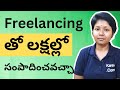 Earn Money with Freelancing | How to Start Freelancing in 2023 | @Pashams