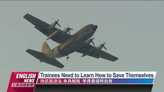 Special Forces Parachute Training Moved to Dapeng Bay｜20220916 PTS English News公視英語新聞