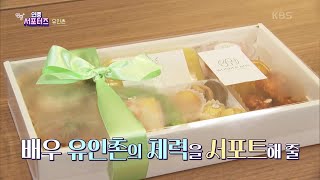 [연중 서포터즈]유인촌의 입맛 저격 도시락? 연중+가 준비한 자료들! [연중 플러스] | KBS 230309 방송