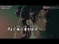 【onボーカル カラオケ歌詞full】百花繚乱 ／ 薬屋のひとりごと 2nd season op ／ 幾田りら