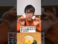 【衝撃のラスト】卵の割り方5選を紹介！！！#shorts