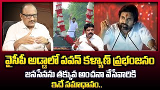 పవన్ ప్రభంజనం.. | Pawan Kalyan Varahi Rally From Vijayawada to Machilipatnam | Janasena Vs YSRCP