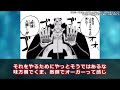 【最新1124話】戦桃丸の小舟の樽の中にとんでもないものが入っていることに気づいてしまった読者の反応集【ワンピース反応集】