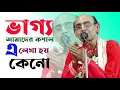 ARUN KUMAR CHATTOPADHYAY // অরুণ কুমার চট্টোপাধ্যায়//part 1