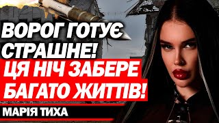 ТЕРМІНОВО ПОПЕРЕДЬТЕ РІДНИХ! ПІД ЗАВАЛАМИ ОПИНЯТЬСЯ СОТНІ ЛЮДЕЙ! - МАРІЯ ТИХА