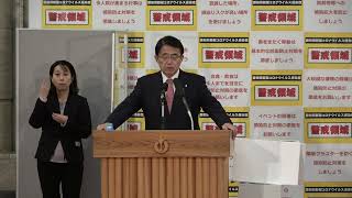 ２０２２年１月１３日　臨時知事記者会見