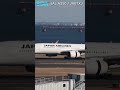 羽田空港 haneda hnd 空港 airport 飛行機 airplane shorts 日本航空 jal a350 ja07xj