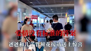 爱情没有标准答案，一家三口乘电梯突然下坠，男子下意识护住妻儿