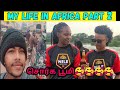 My life in Africa | part 2 | bk bharathi vlogs | African days | Uganda | bk