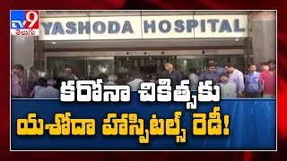 Yashoda hospitals ready to treat covid-19 patients - TV9