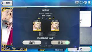 FGO 無課沖寶五