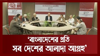 ‘ভূ-রাজনীতিতে বাংলাদেশ এখন বিশ্বের কাছে গুরুত্বপূর্ণ’  | Editors Guild | Ekattor TV