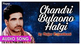 Chandri Bulaono Hatgi | Official Punjabi Song | Major Rajasthani | Priya Audio