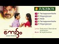 Nottam (2006)| Full Audio Songs Jukebox | M Jayachandran | Ponkunnam Damodaran | Kaithapram