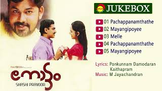 Nottam (2006)| Full Audio Songs Jukebox | M Jayachandran | Ponkunnam Damodaran | Kaithapram