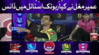 Umair Mughal Dancing In Game Show Aisay Chalay Ga Season 6 | Dance Competition