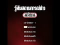 ผับดังโคราช มั่นใจโควิดขาลง ทุ่มนับล.แต่งร้าน จ้าง 150 พนง. matichon online