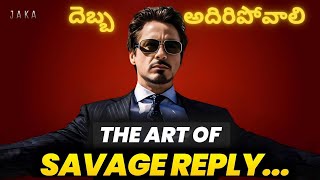 తెలివిగా సమాధానం ఇవ్వటం నేర్చుకోండి |How To Destroy Someone in an Argument |The Art of Savage Reply