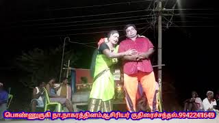 Tamil Koothu Nagarathanam Teacher Ponnurugi Oppari Uthochchanthal Kengaiyamman 9942241649..