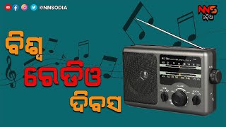 Today is World Radio Day || ଆଜି ବିଶ୍ୱ ରେଡିଓ ଦିବସ || #NNSODIA