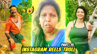 Instagram reels troll 🔥🤩😂 [Part-15] || Reels roast tamil