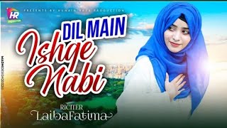 Laiba Fatima Ramzan Special New Naat 2024 Dil Me Ishq e Nabi Kee Ho Aisee Lagan @Shahzad_Alam_143