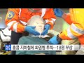 홍콩 지하철 화염병으로 화재...18명 부상 ytn yes top news