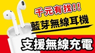 【嘟嘟屋】i12觸控式藍芽耳機 電量提升 一鍵觸控 高音質HIFI