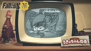 #4【FO76】Fallout76　デイリーオプスってなんですか？編【うきょち】