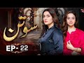 Sotan Episode 22 | Sotan Episode 22 Teaser | Sotan 22 | Review  | Hum ZS