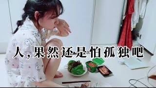 媽媽回安山了，在韓打工妹下班回到家一個人吃飯，心裡空落落的 Chinese Girl’ Korea Life Vlog